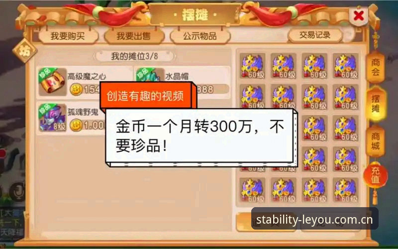 乐游体育平台深度评测：从赔率变动到实战操作的全流程使用教程