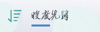 合作伙伴